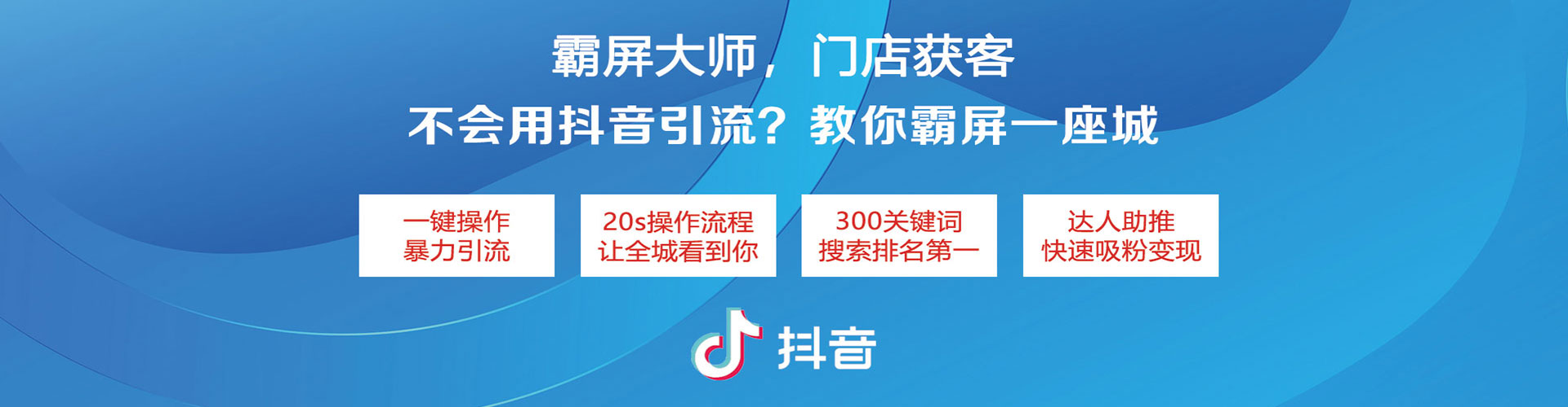恩施信息流大师